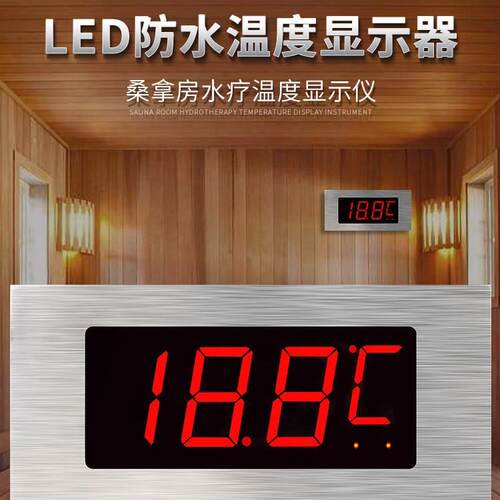 970/980系列 浴池泳池温度显示器水池泳池专用水温计桑拿房温度表