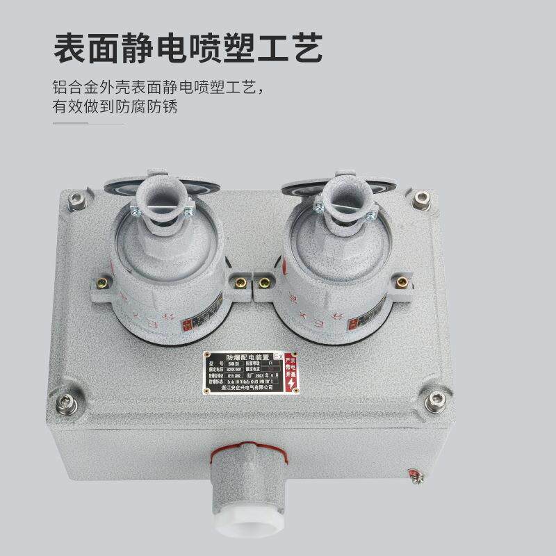 防爆插销箱AV220V/380V三芯五芯铸铝防爆盒加厚增安型防爆插销箱