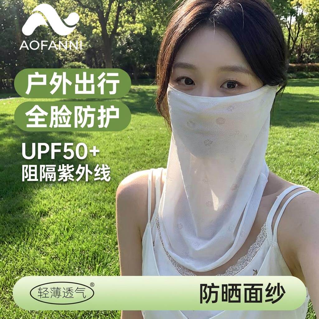 韩版防晒面罩女春夏骑行遮阳面纱加长护颈脸基尼口罩透气