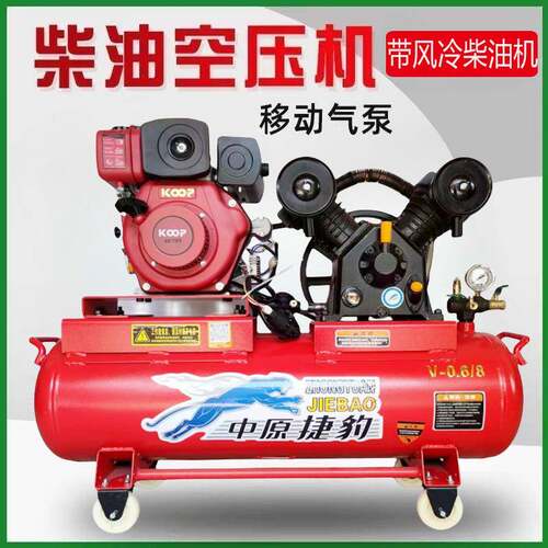 风冷柴油机空压机流动补胎野外救援喷真石漆压缩打黄油气泵打气泵