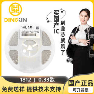 全新 .750mw电子欧 %元 器件533 j配±贴片1812 单0电阻