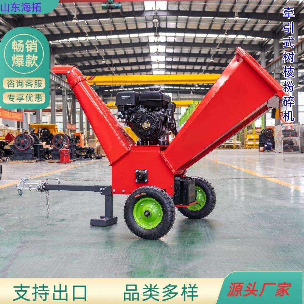 出口法国HTTC300牵引式碎枝机农场粉碎树枝机果园园林树枝粉碎机