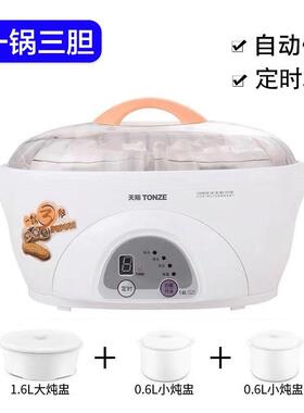 天际（家电） DDZ-16A正品天际DDZ-16A 电炖陶炖锅瓷瓷全自动2人