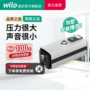 HiMulti 德国威乐Wilo 5全自动大户型变频增压泵自吸家用别墅水泵