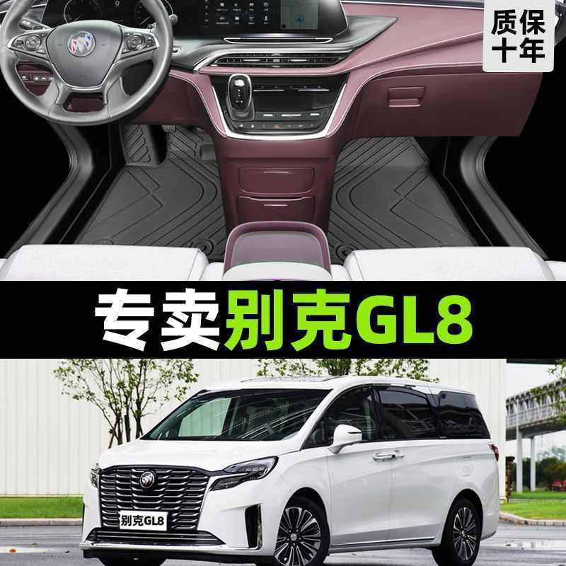 适用别克gl8汽车tpe脚垫包围胖头鱼七座主驾驶前排tpe脚垫雪妮丝,汽车用品/电子/清洗/改装,专车专用脚垫,淘宝优惠券,粉丝福利购,淘宝优惠卷