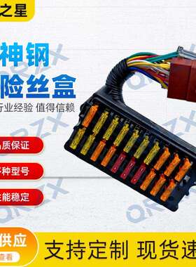挖机配件神钢SK200-2-35/100/60保险丝盒总成YN73E00001F1/F2/F3