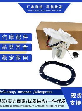 42021-AE000 现货燃油泵总成 适用Subaru Legacy 2.5L 42021AE000