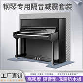 钢琴隔音棉墙体隔音垫减震地垫立式 可拆卸高密度消音棉吸音降噪