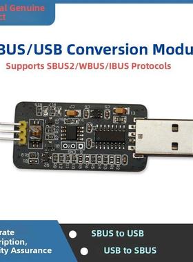 USB转Sbus模块，Wbus/Ibus/Sbus转USB模块，Sbus分析器，Sbus解码