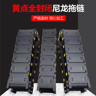 线槽传动输送 全封闭尼龙拖炼机床雕刻机雷射切割机坦克炼塑料线