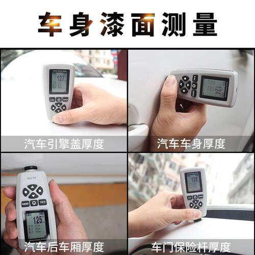 宇问文涂层测厚仪E中C770车行验车量漆检测仪涂膜镀层厚度EC770测