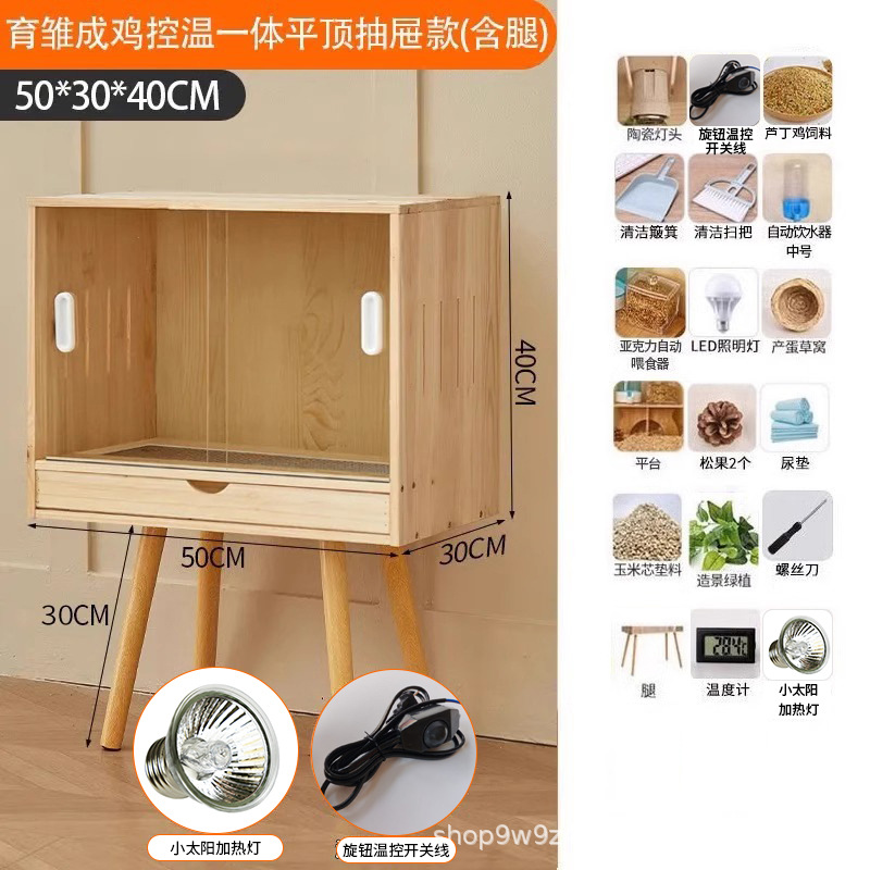 保温箱芦丁饲养专用全套造景鸟窝