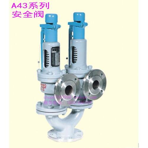 A43H-25CA43Y双联弹簧安全阀1.5寸2寸2.5寸3寸4寸DN405065