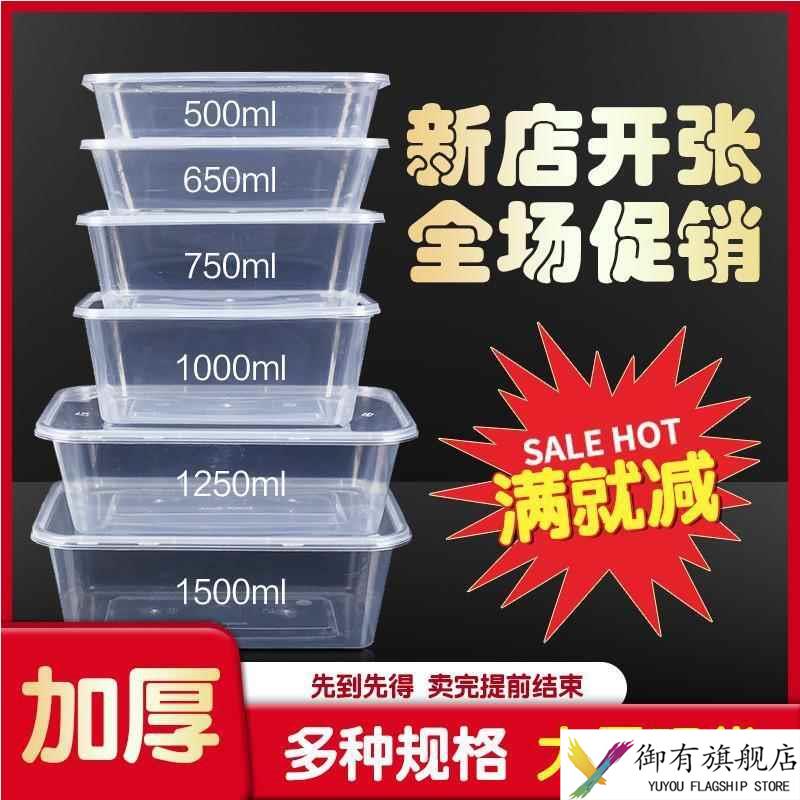 餐盒长方形食品级一次性透明打包外卖1000ML水果食品饭盒带盖圆碗
