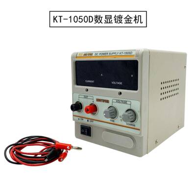 KT-1505D小型数显镀金机镀金水笔渡浸渡金银首饰电镀钟表眼镜翻新