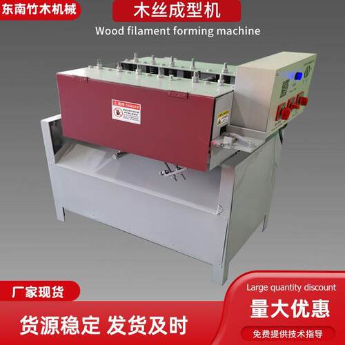全自产动木丝成型机DN-652高能拉圆型木丝机筷子工加用设备工厂现