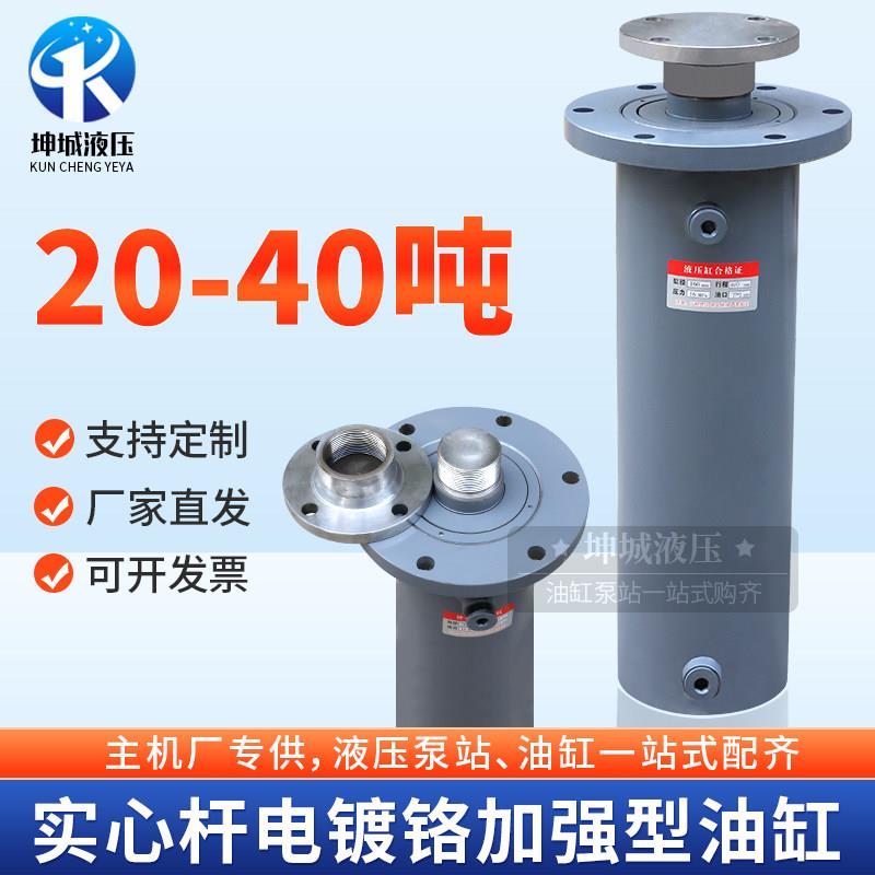 20吨40吨双向液压油缸打包机压力机油缸油顶定做液压缸系统总成