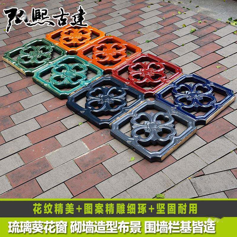 葵花琉6DpJpBCs瓷花陶窗古窗花仿古别墅璃小院围建墙公园祠堂黄色
