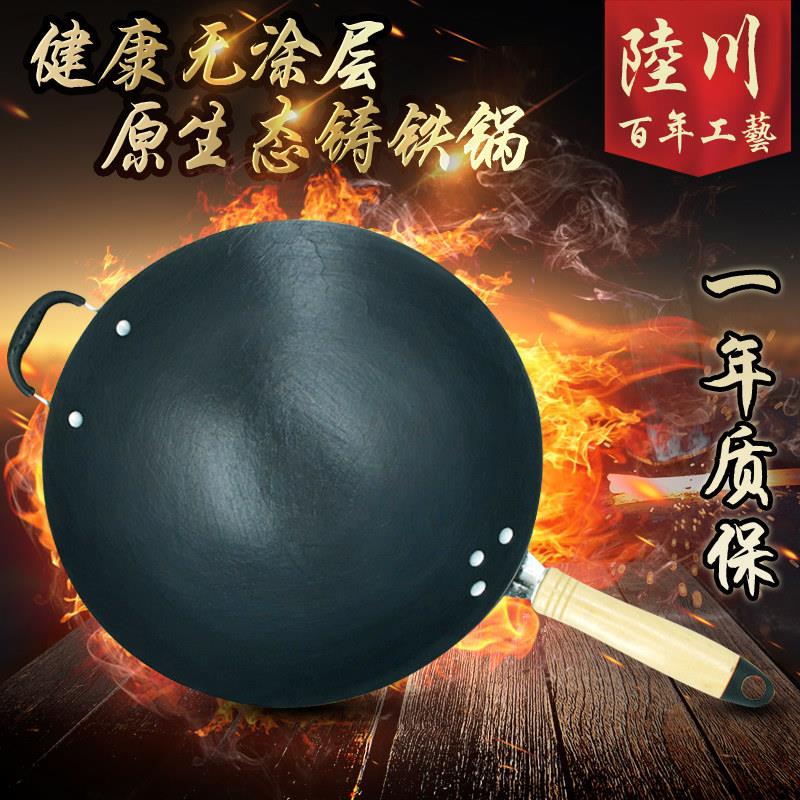 老式传统铁锅炒锅不沾锅生铁铸铁锅平底圆底无涂层电磁炉燃气锅具