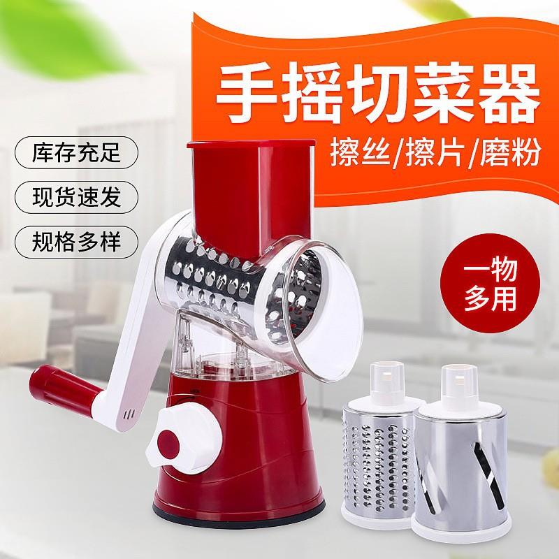 跨境手摇切菜机蔬菜切丝器土豆切片机刨丝器多功能滚筒切菜器