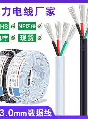 USB数据线od3.0mm白色护套鼠标键盘usb线材4芯信号电源连接线