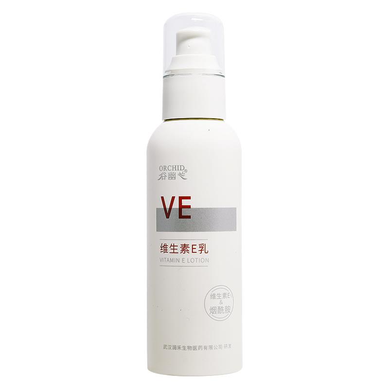 谷幽兰V维生素E夫专家VE维面生素E乳面部乳护理E保湿XPC补水滋润