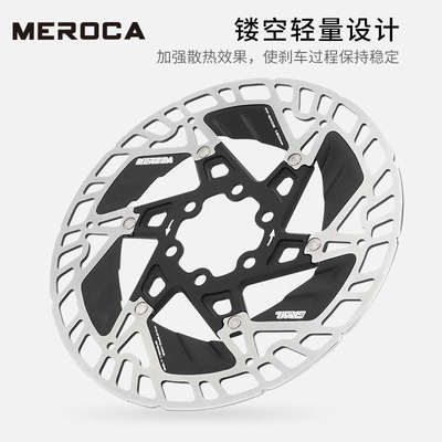 MEROCA浮动碟片 公路山地自行车散热碟刹片6钉中锁镂空超轻刹车盘