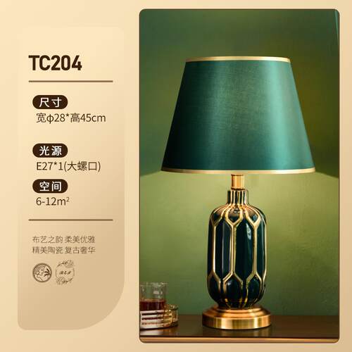 高档轻奢漫北欧现代简约台陶瓷灯客厅沙发边角几床卧室头灯温馨浪