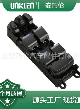 适用路虎发现神行2015年玻璃升降开关LR085483LR059772