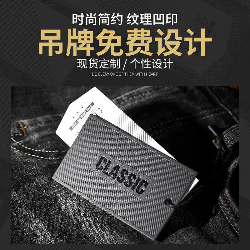 特种纸烫金压纹工艺通用现货黑卡吊牌男装吊牌标签 免费设计