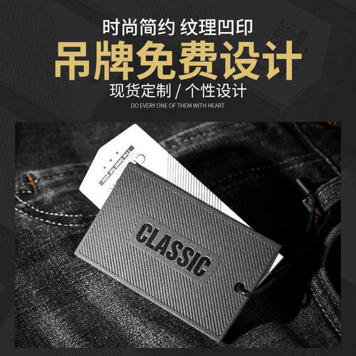 特种纸烫金压纹工艺通用现货黑卡吊牌男装吊牌标签 免费设计