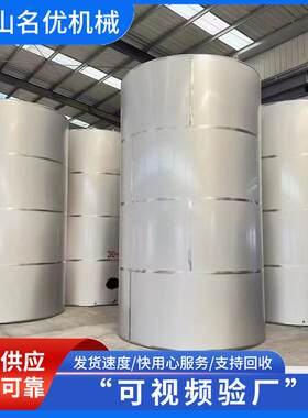 密闭式不锈钢储罐白酒啤酒立式液体储罐多规格304不锈钢储罐