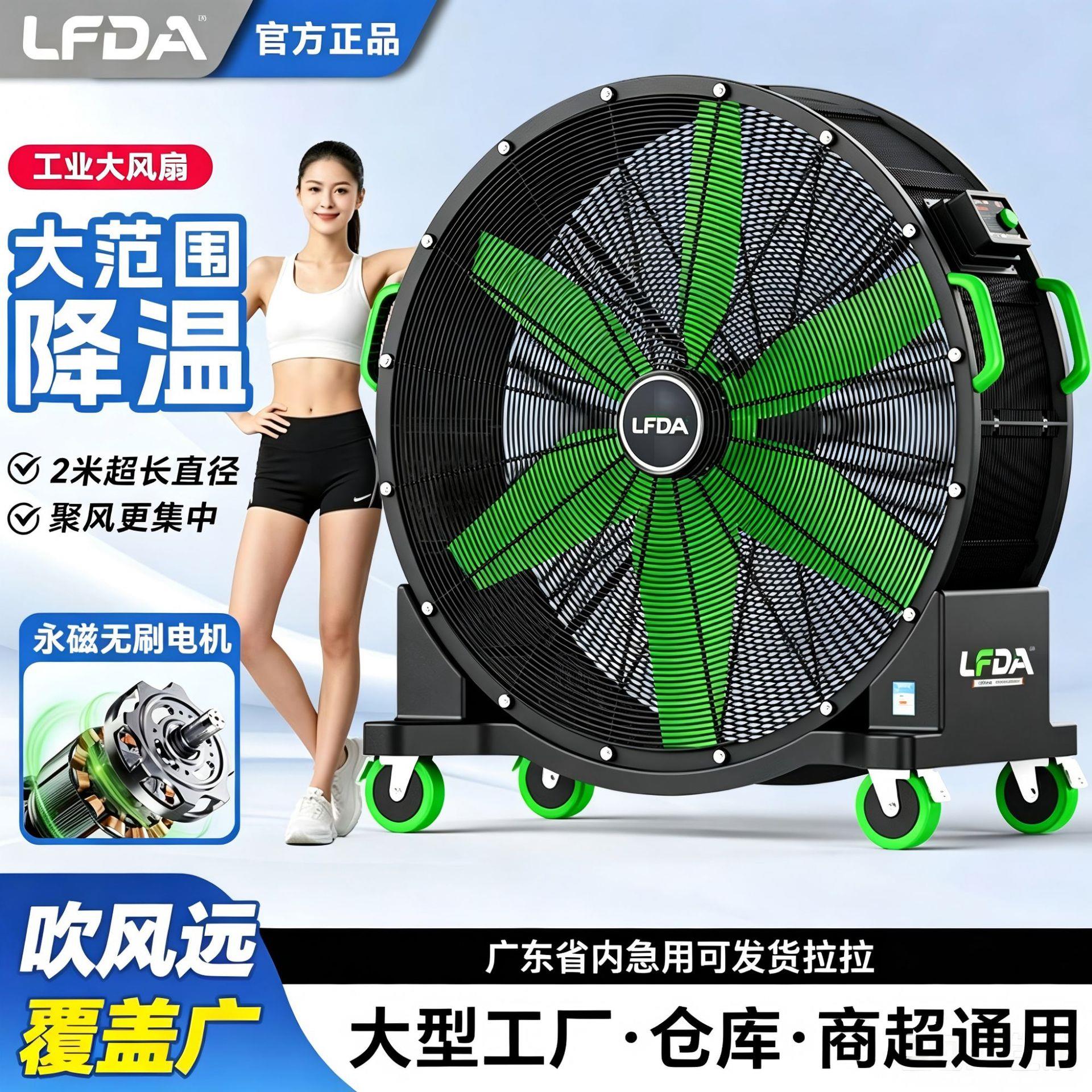 变频工业电风扇移动式强力圆筒大风机落地扇大功率车间仓库工厂用