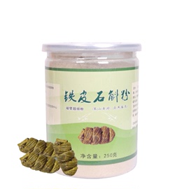 云南正宗铁皮石斛粉枫斗高山石斛花茶干条粉特级中药材可打粉500g