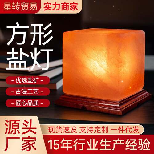 正方形水晶盐灯喜马拉雅盐灯欧式摆件工艺玫瑰盐氛围灯小夜灯
