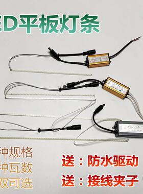 led平板灯条浴霸照明防水贴片配件卫生间集成顶长条灯带替换光源1