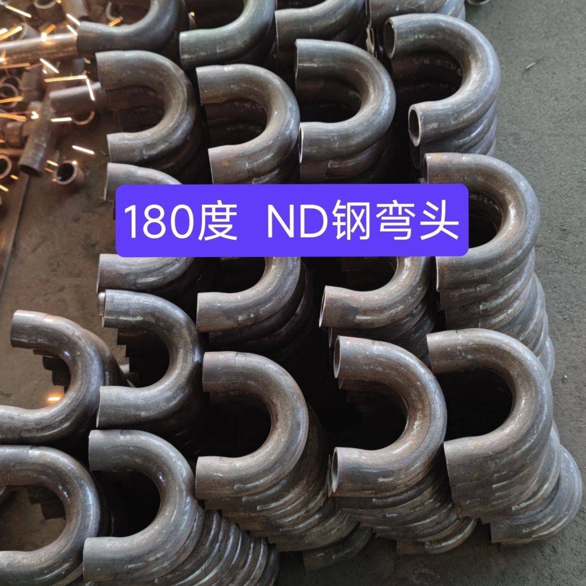 90度180度 焊接3087无缝管ND钢弯头 可定做度数 转接头