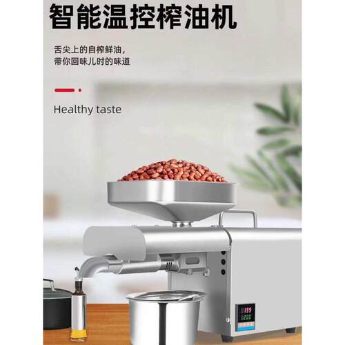 温控家庭商用新款不锈钢冷热t2榨油机智能2024中小型全自动家用