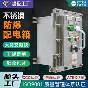 防爆箱防爆接线箱工业防爆粉尘防爆开关控制防爆配电箱柜防爆箱厂