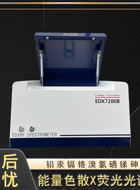 欧盟ROHS10项检测仪器化学元素分析电镀镀层测厚仪铜铁镀锌镀镍