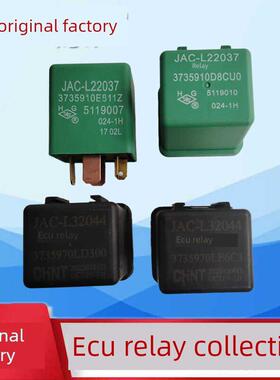 江淮配件帅铃Q6Q3骏铃V6V5康铃J5启动马达继电器ECU继电器原厂