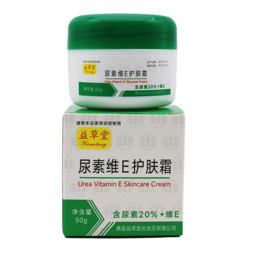 益草堂尿素维e护肤霜滋润保湿50g正品支持