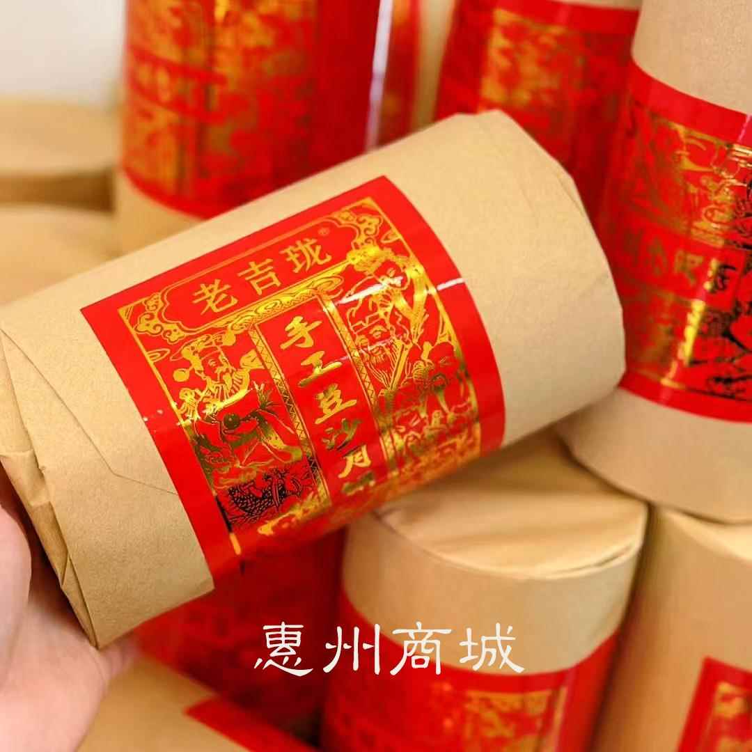 惠东吉隆豆沙月饼老吉珑豆沙月饼500克老吉珑传统纸卷豆沙月饼
