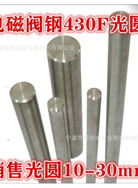 走心机材料专营430FR电磁不锈铁430F不锈铁圆棒430FR不锈铁研磨