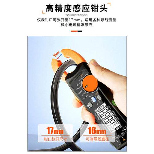 胜利VICTOR仪器高精度数显手持多功能钳形表VC6019A/6019C交直流