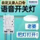 智能语音控制器灯头灯座led灯具离线声控开关e27通用螺口ai说话