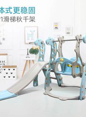 长颈鹿滑滑梯秋千组合室内家用幼儿园宝宝游乐园多功能滑梯三合一