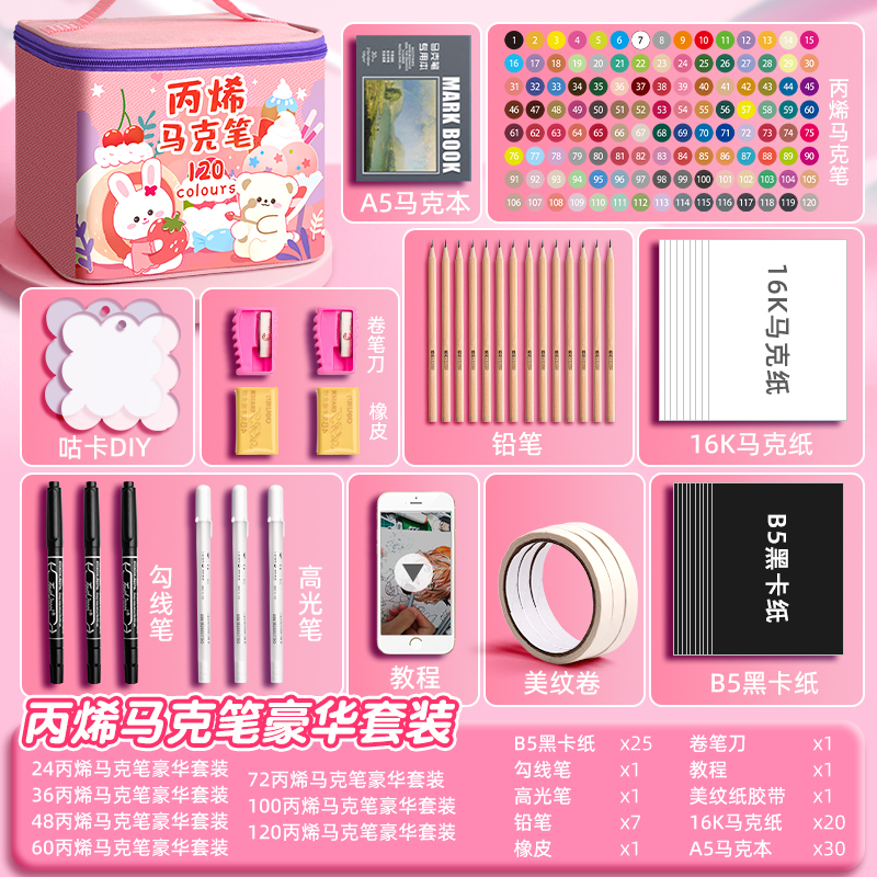 丙烯马克笔儿童学生美术专用水彩笔笔芯比心不透色绘画本炳漆无毒