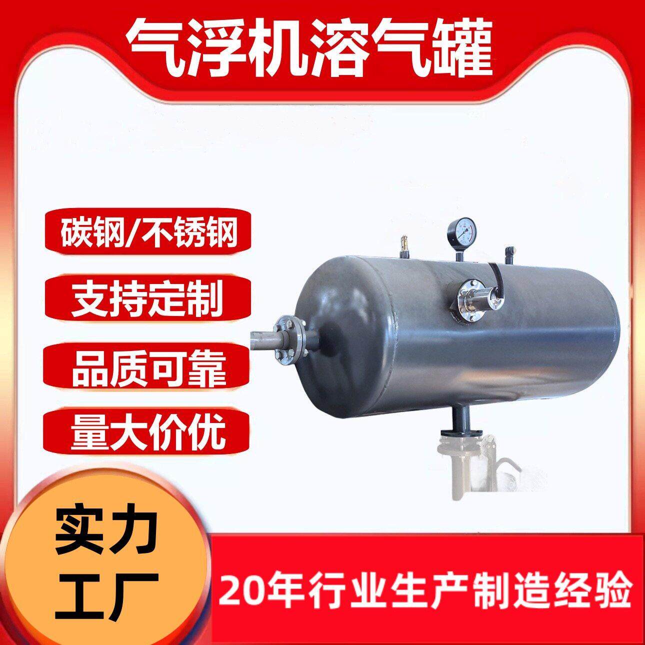 溶气气浮机压力卧式溶气刮渣机一体化溶气气浮溶气释放器