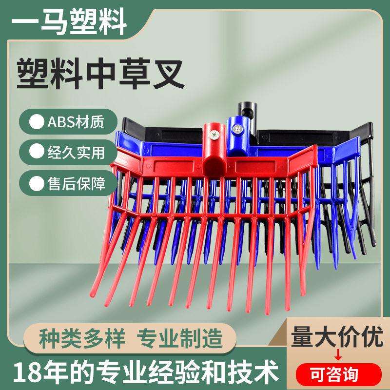 ABS材质马草叉 塑料马粪叉 马房铲粪工具 大号小号草叉 一马塑料